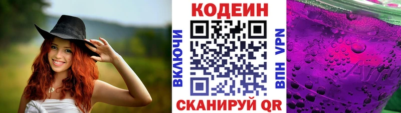 Codein напиток Lean (лин)  мега как зайти  Спасск-Рязанский 