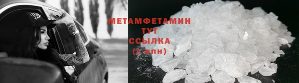 мяу мяу кристалл Балахна
