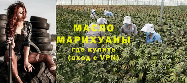 мяу мяу кристалл Балахна