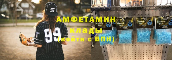 мяу мяу кристалл Балахна