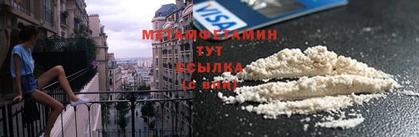 мяу мяу кристалл Балахна